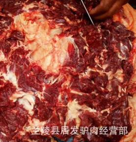 臨沂生驢肉批發